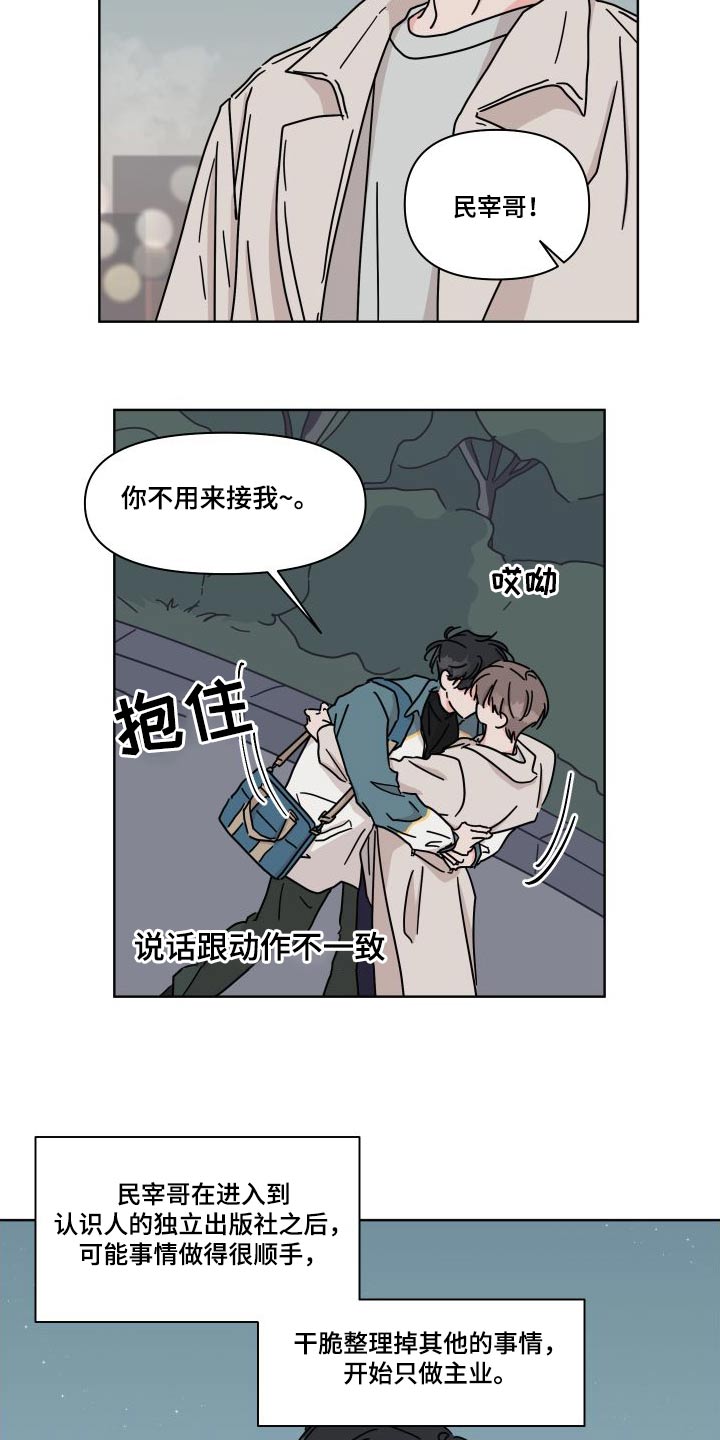 第114章：【第二季】回家先8