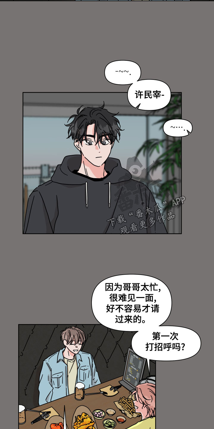 第89章：【第二季】偶然9