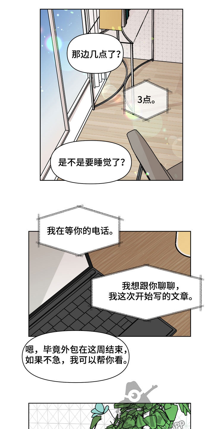 第59章：【第二季】想太多5