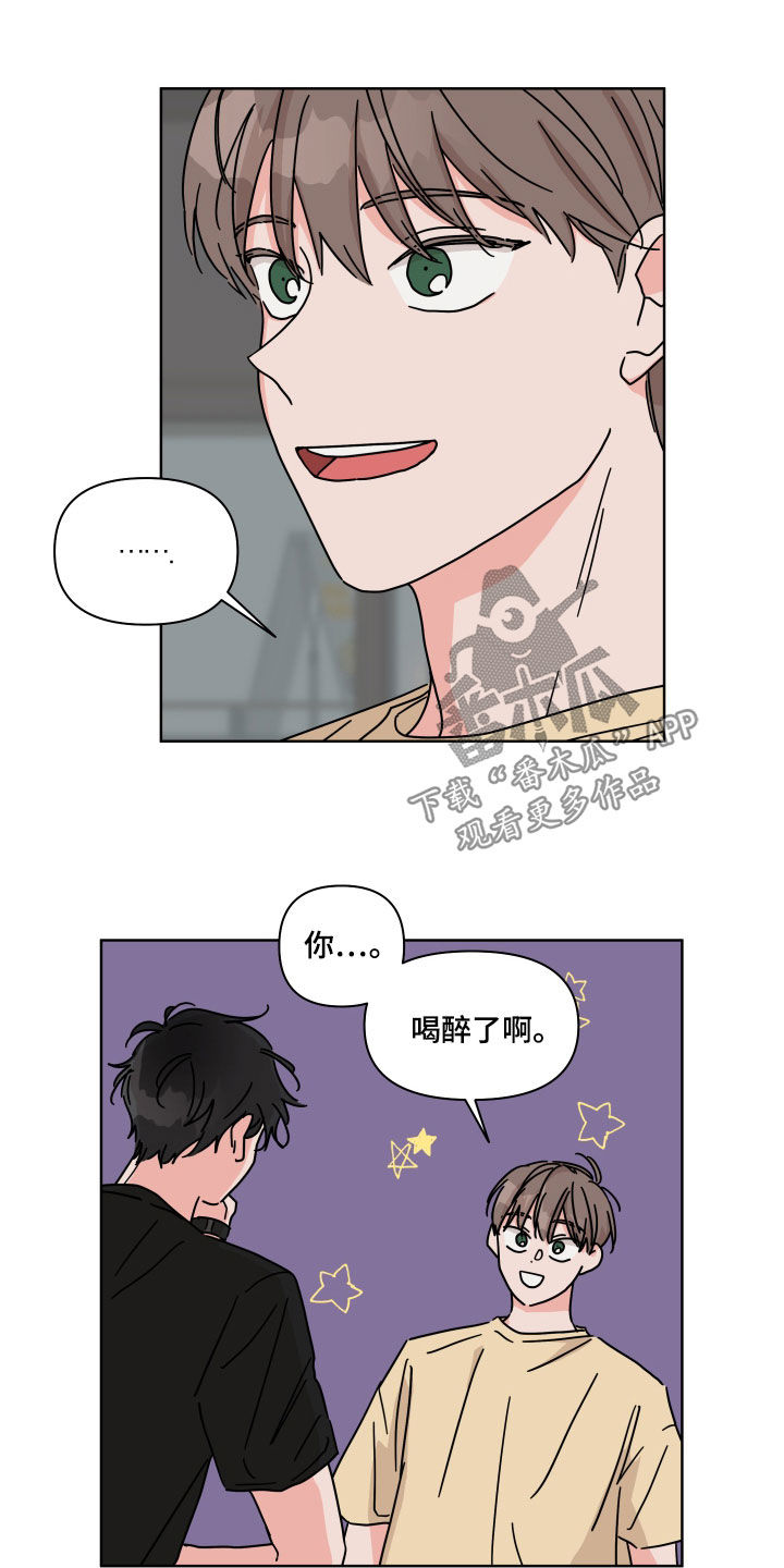 第64章：【第二季】喝醉了14