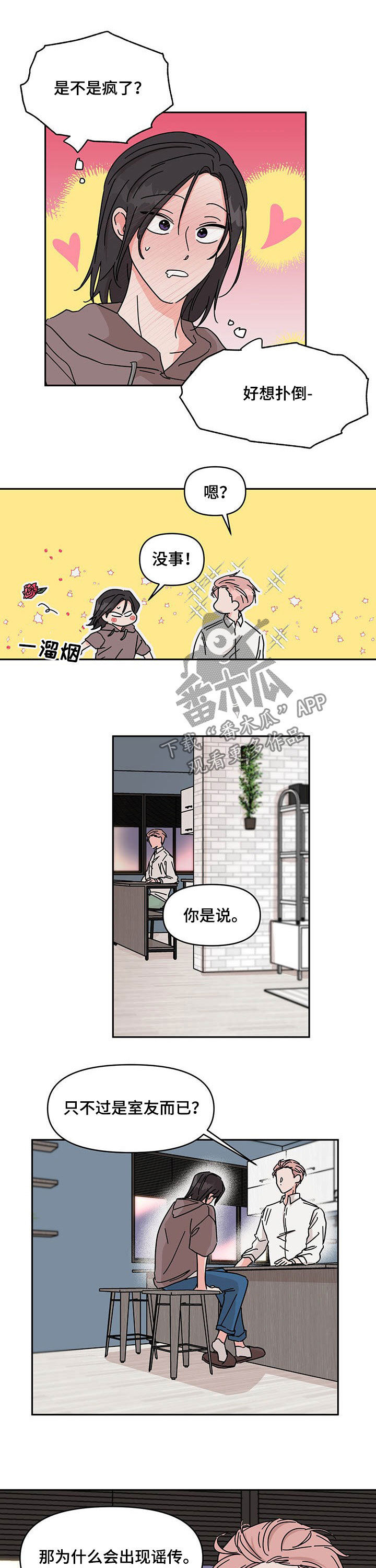 第34章：好想你1