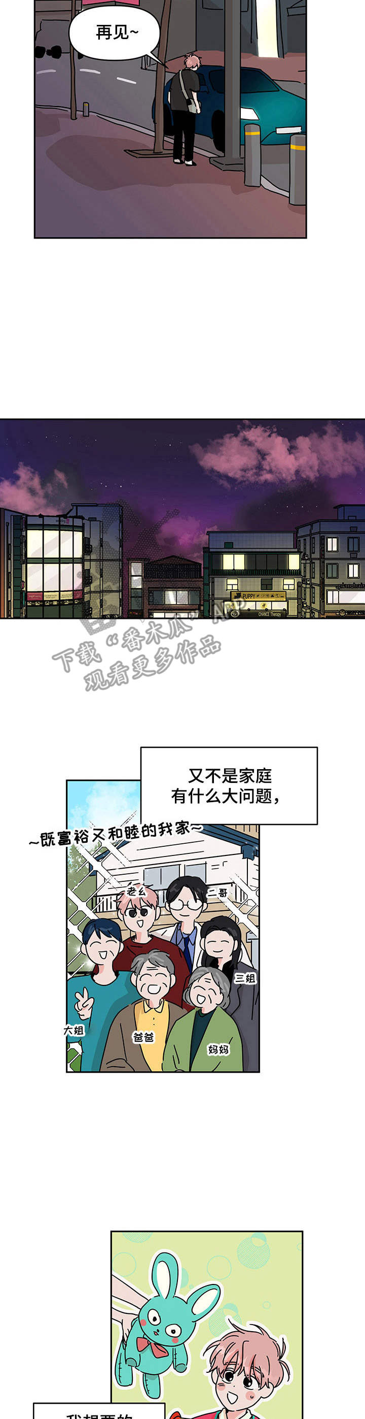 第9章： 衣食无忧8