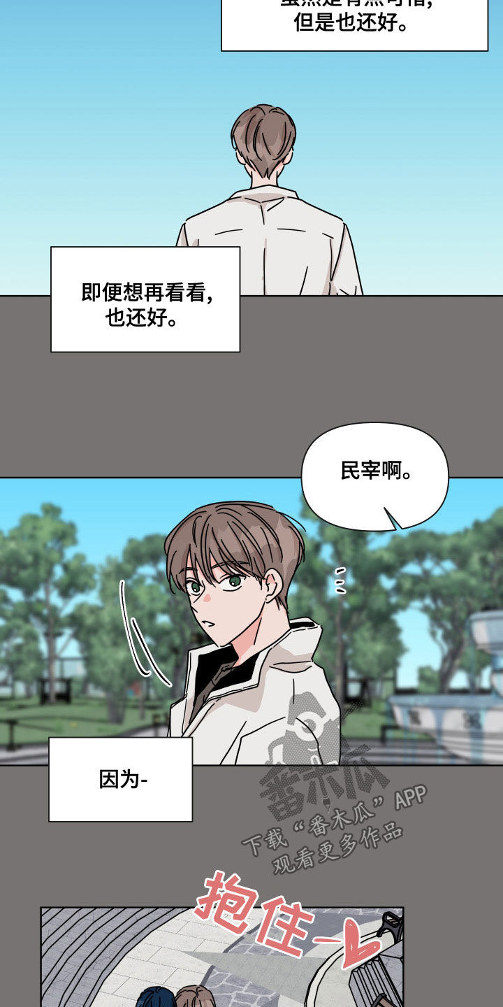 第94章：【第二季】还好11