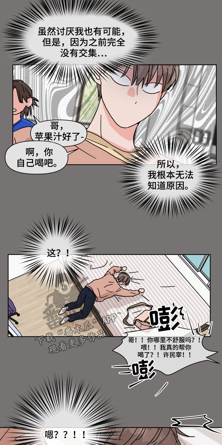 第58章：【第二季】拦路石9