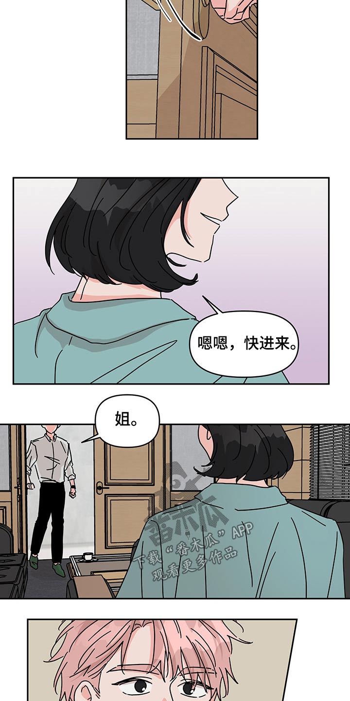 第47章：沟通12