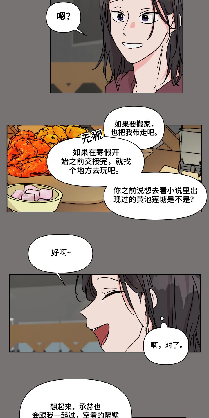 第55章：【第二季】等待开学10