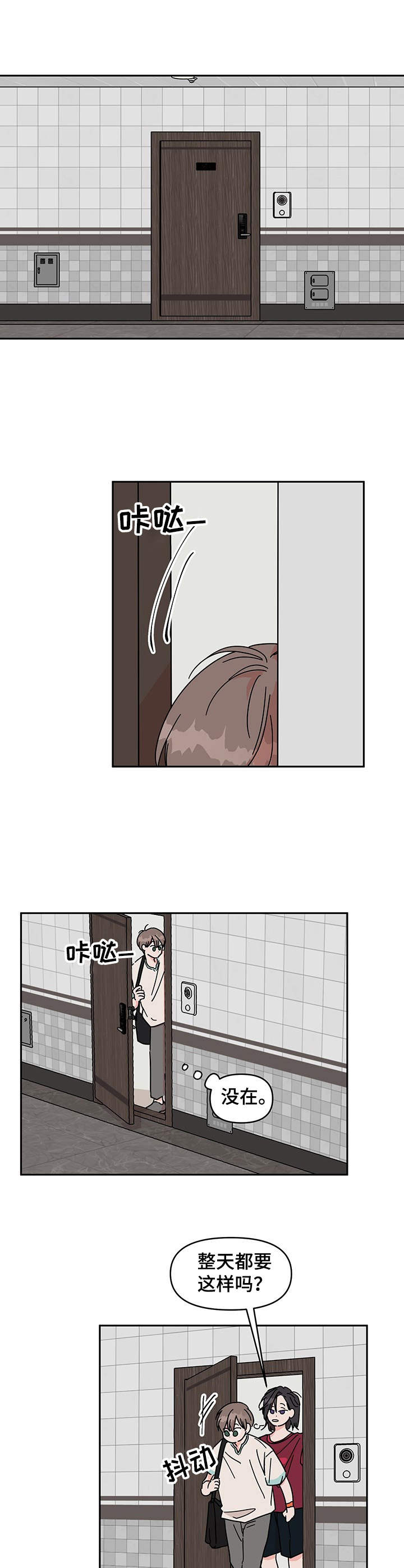 第3章：忙忙碌碌5