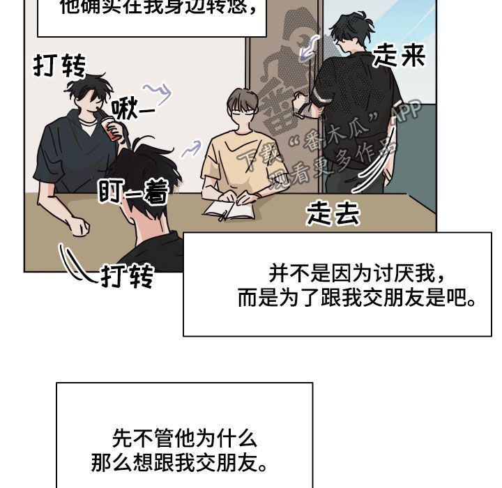 第66章：【第二季】交朋友12