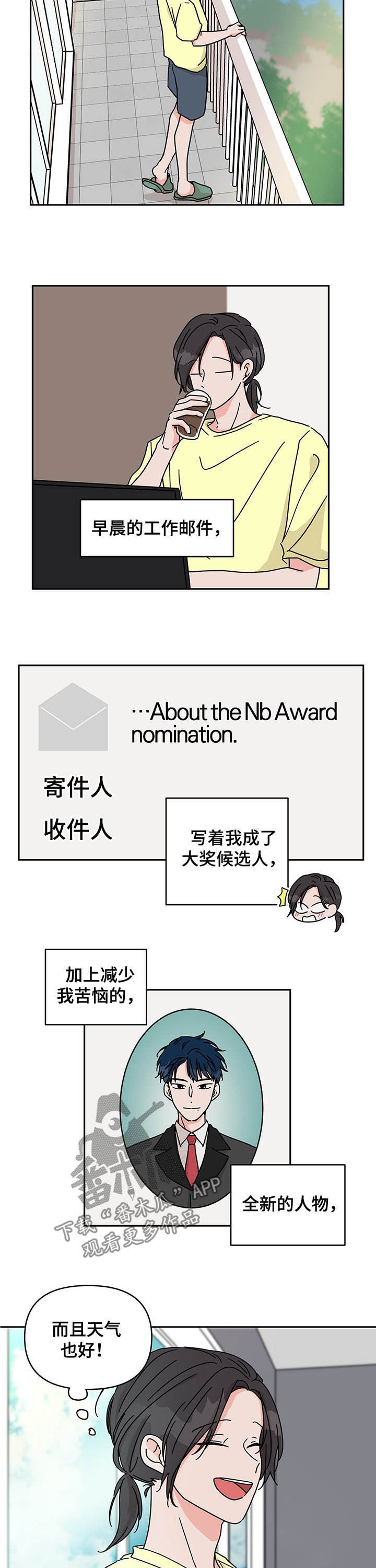 第30章：你怎么知道3