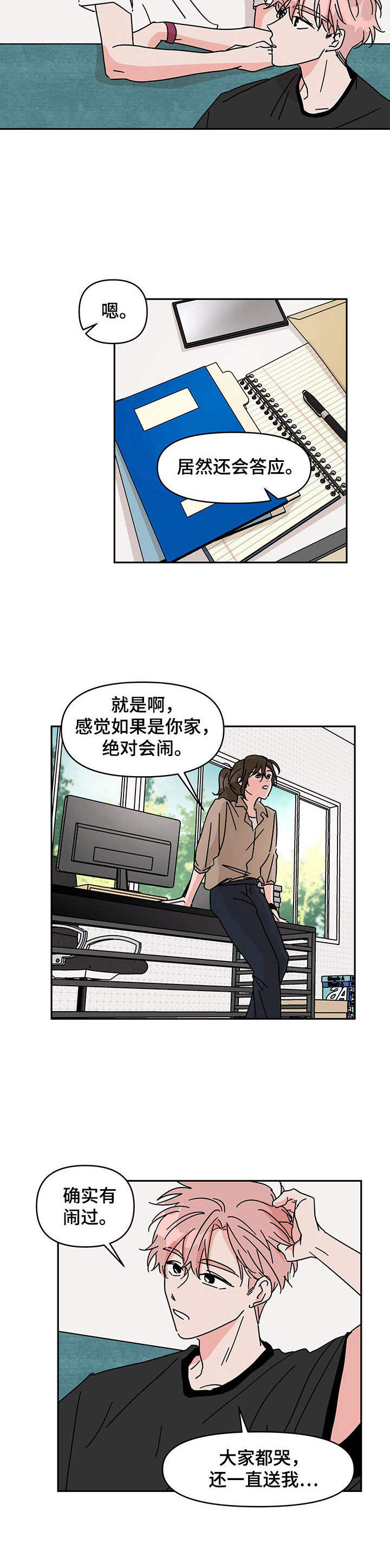 第9章： 衣食无忧3