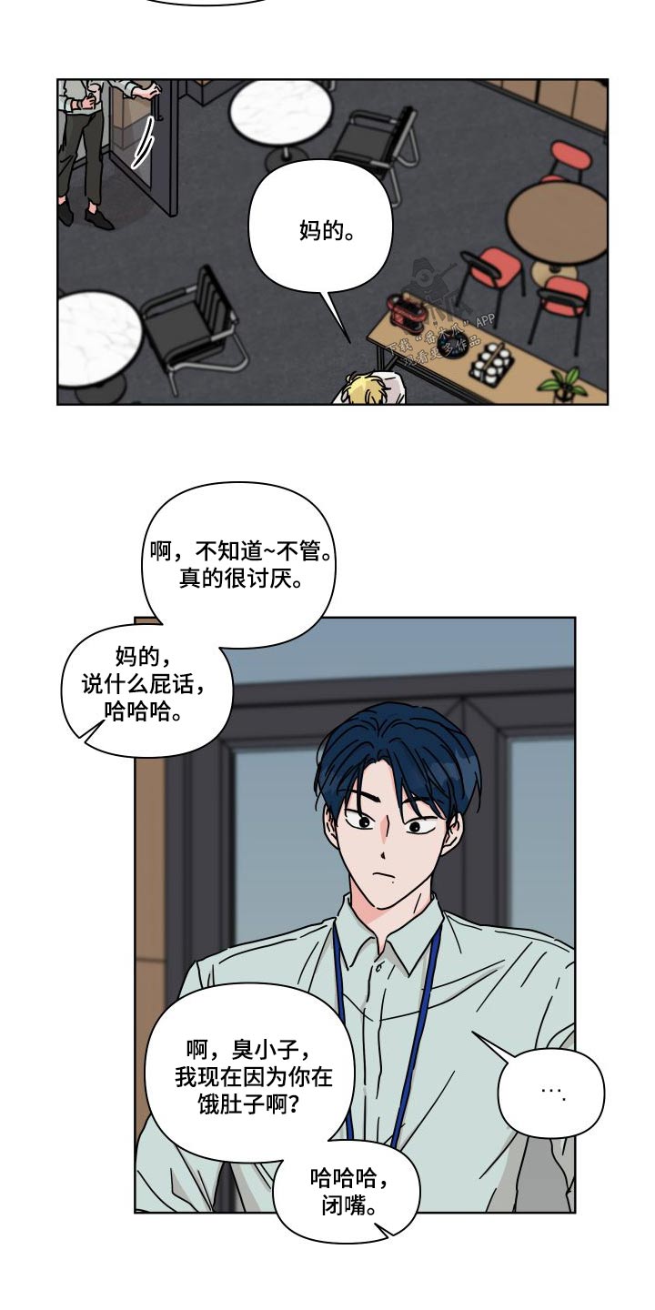 第113章：【第二季】表达18