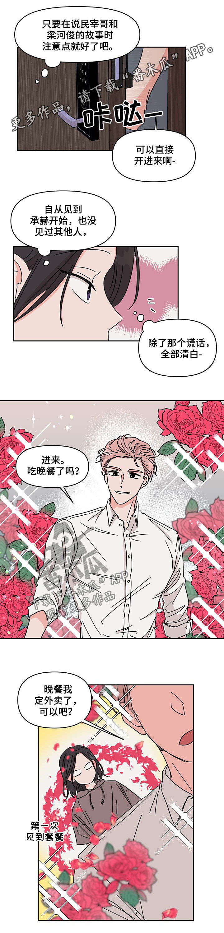 第34章：好想你0