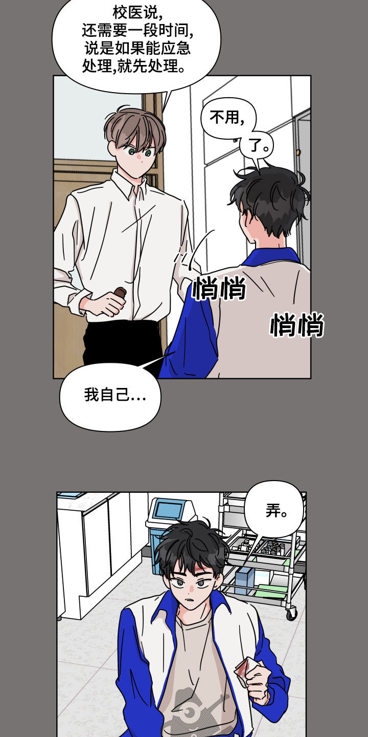 第87章：【第二季】想起来了2