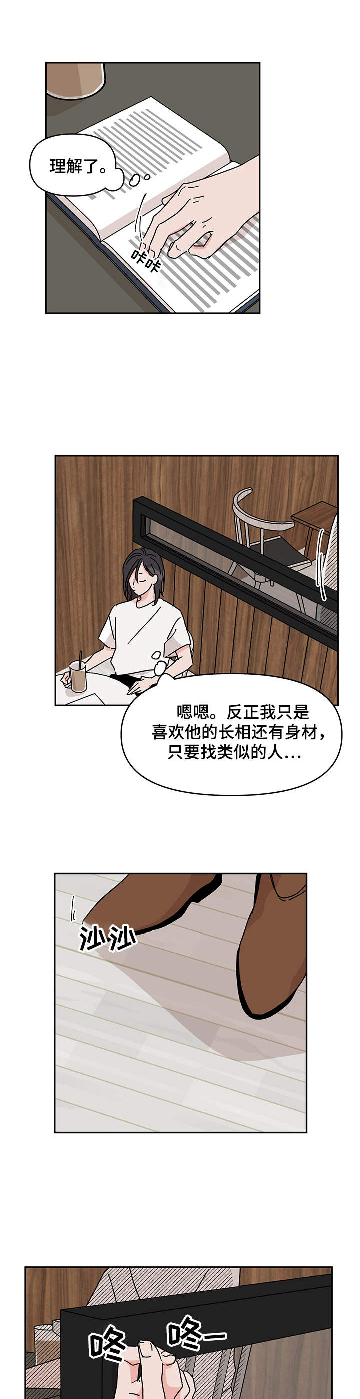 第11章：再见面7