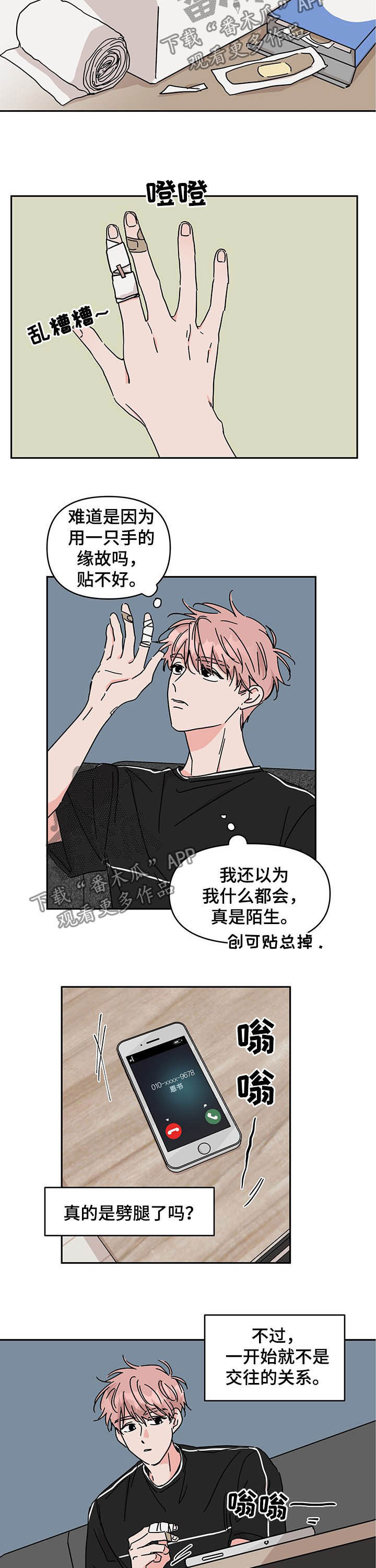 第32章：宠儿2