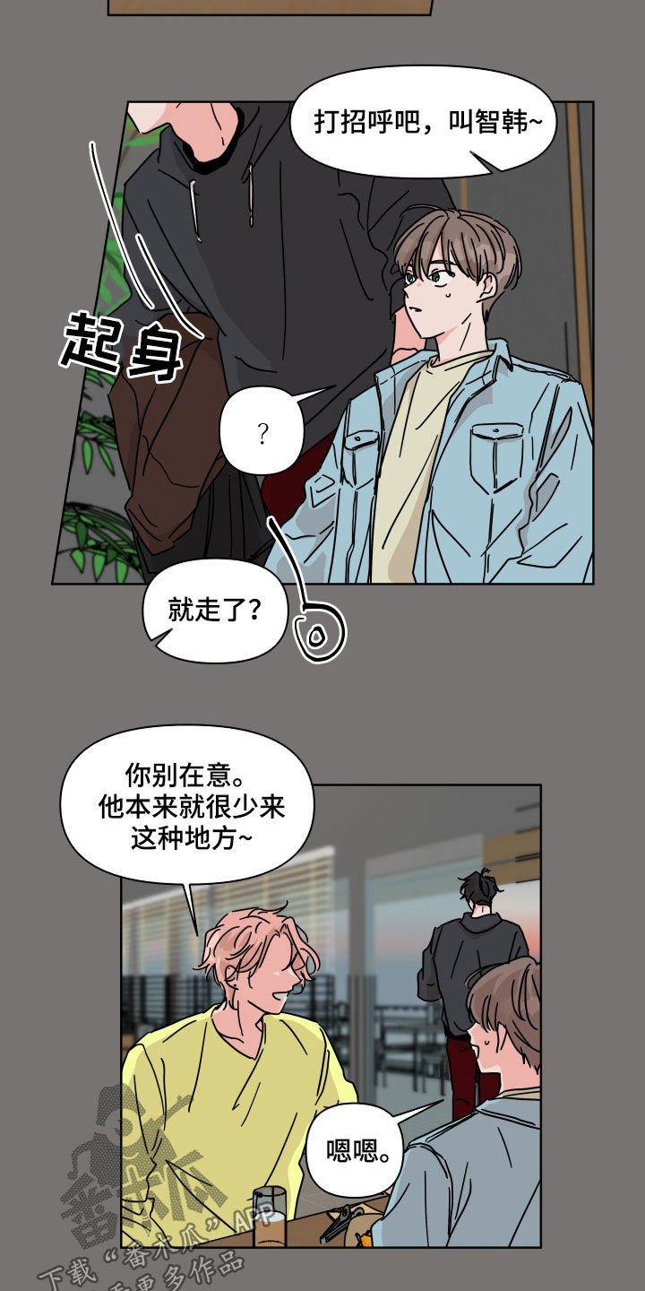 第57章：【第二季】被害妄想症10