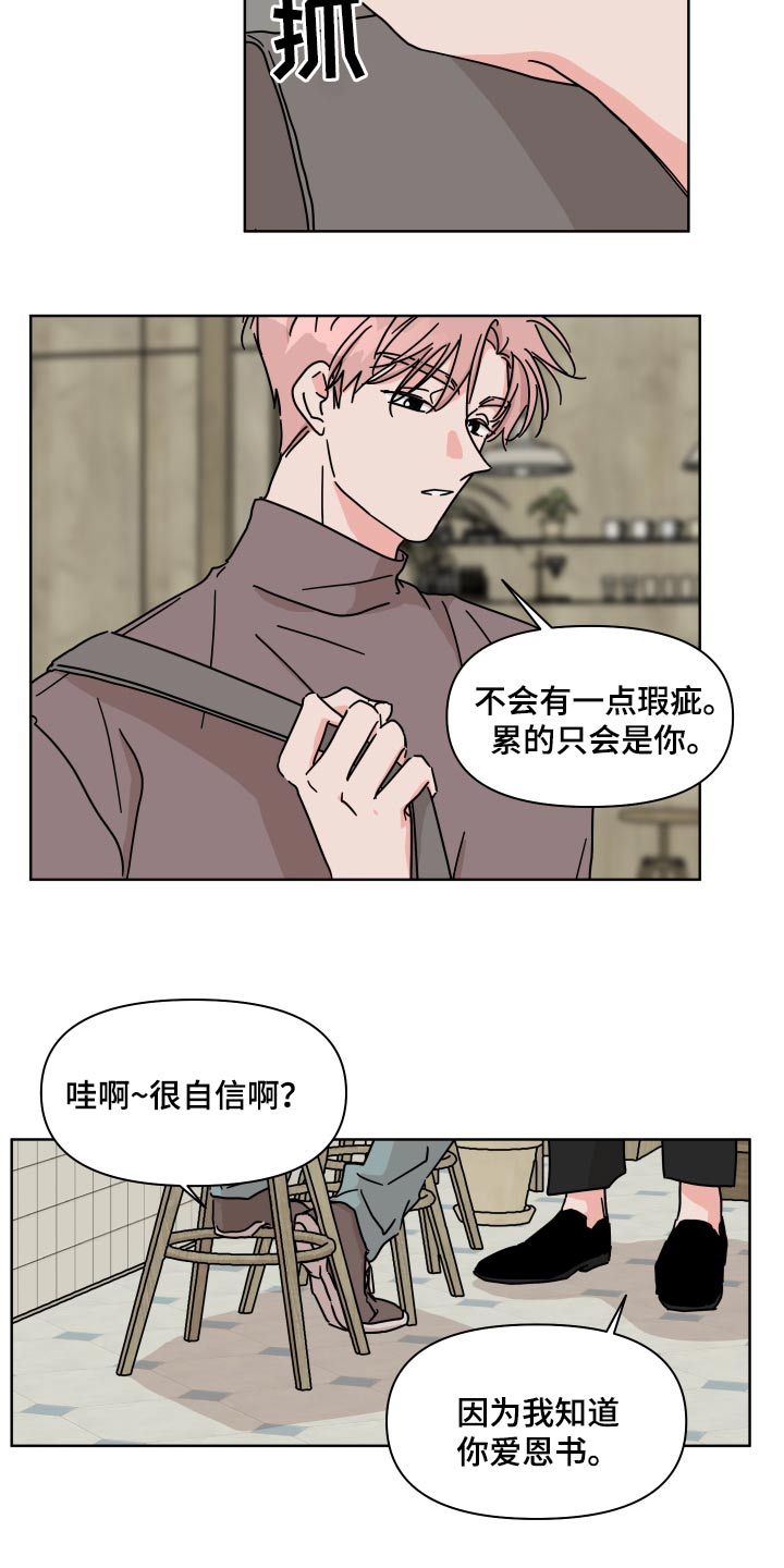 第102章：【第二季】不用10