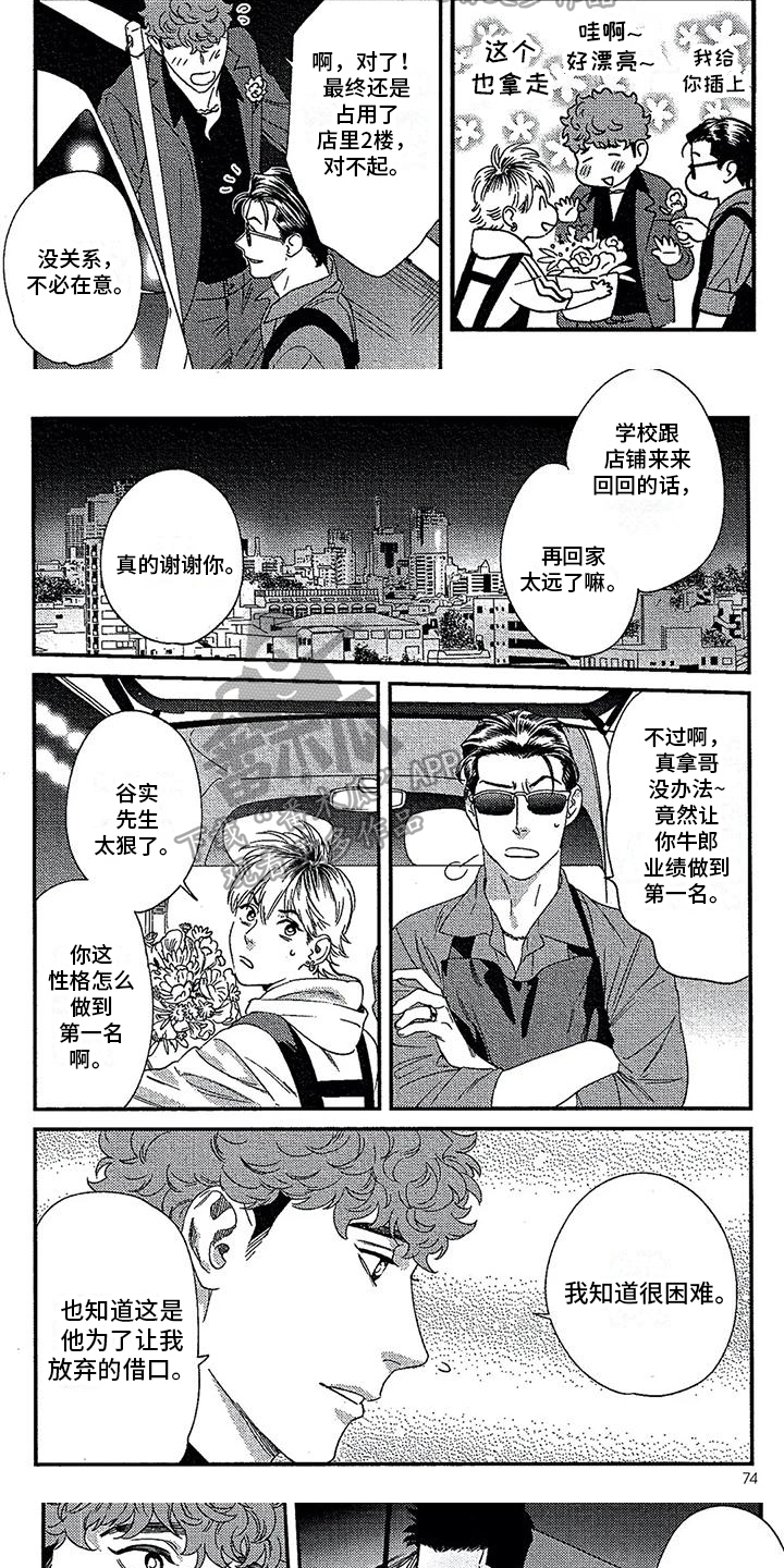 第26章：新工作2