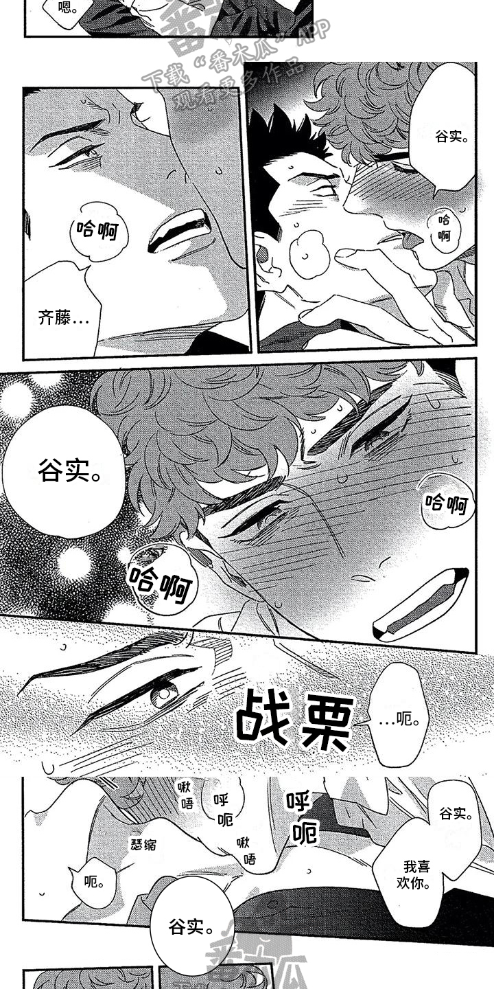 第33章：帮忙4