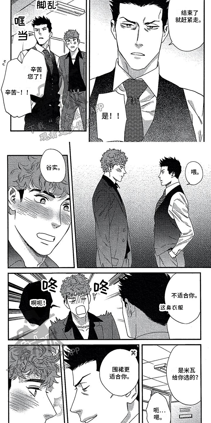 第28章：想念4