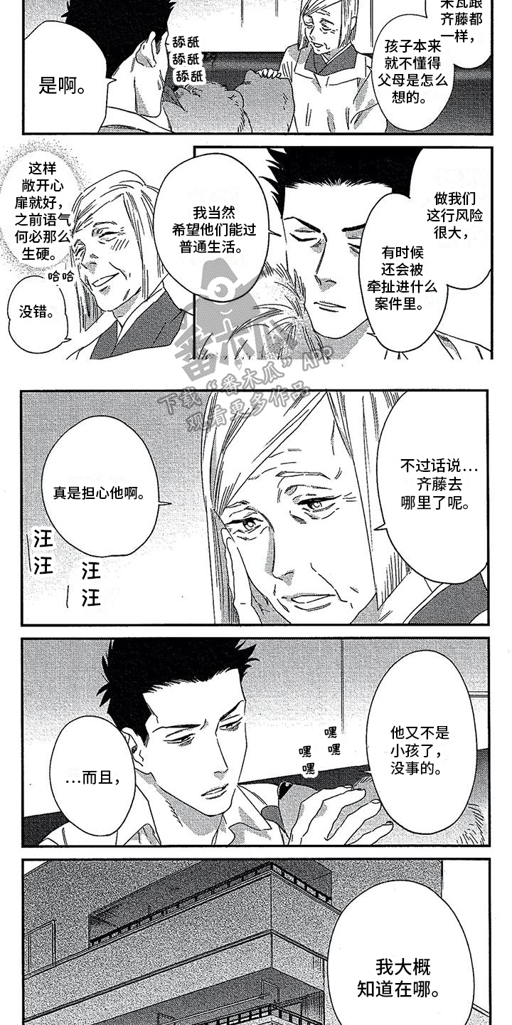 第23章：劝说3