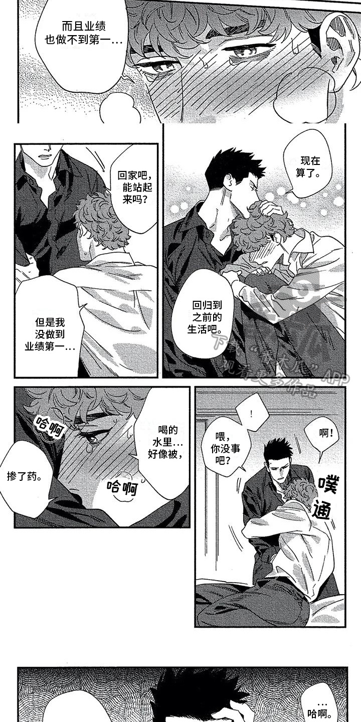 第33章：帮忙1