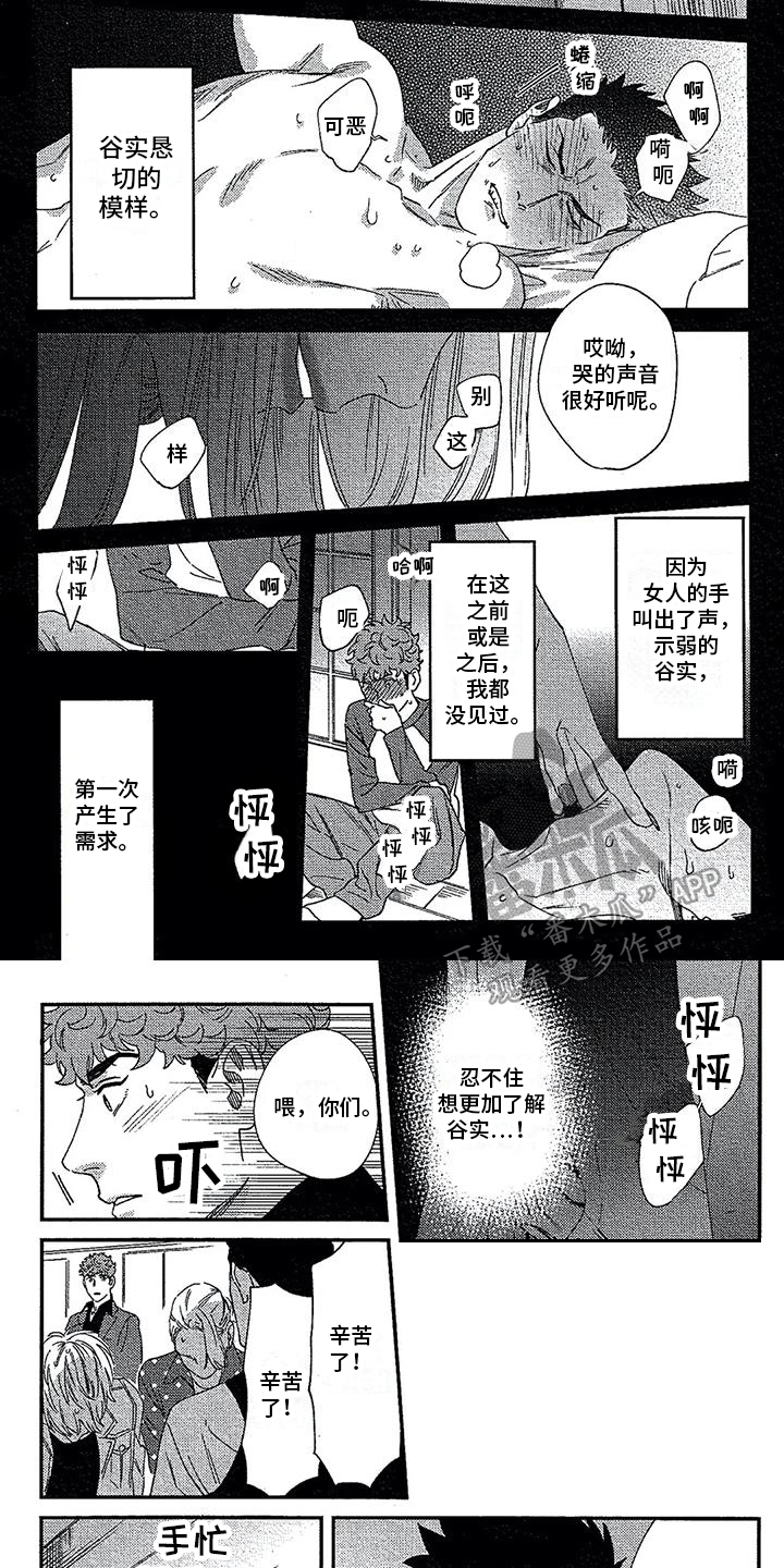 第28章：想念3