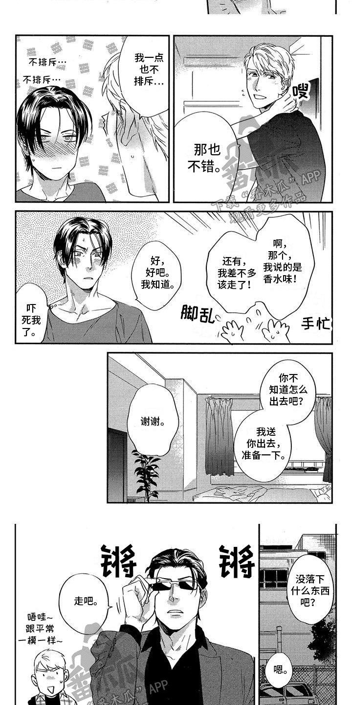 第8章：话题3