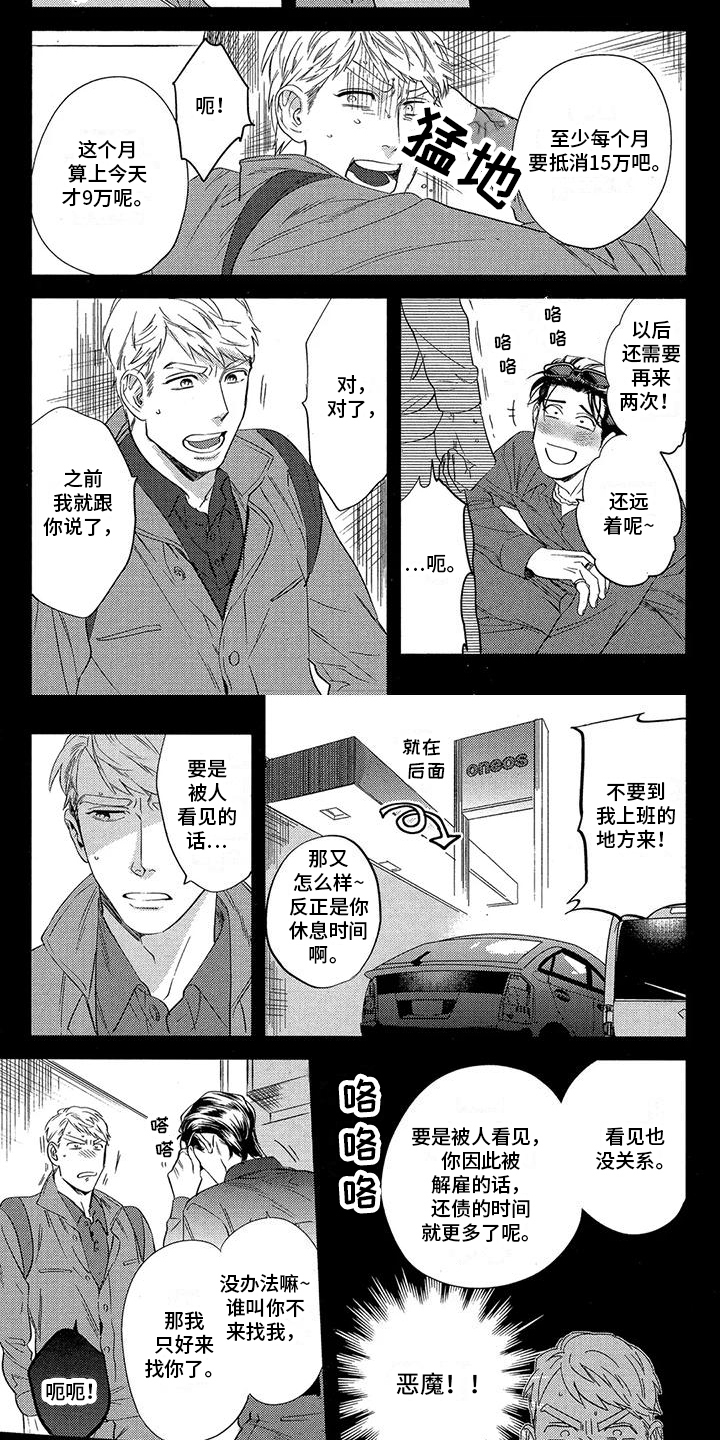 第3章：偿还方式3
