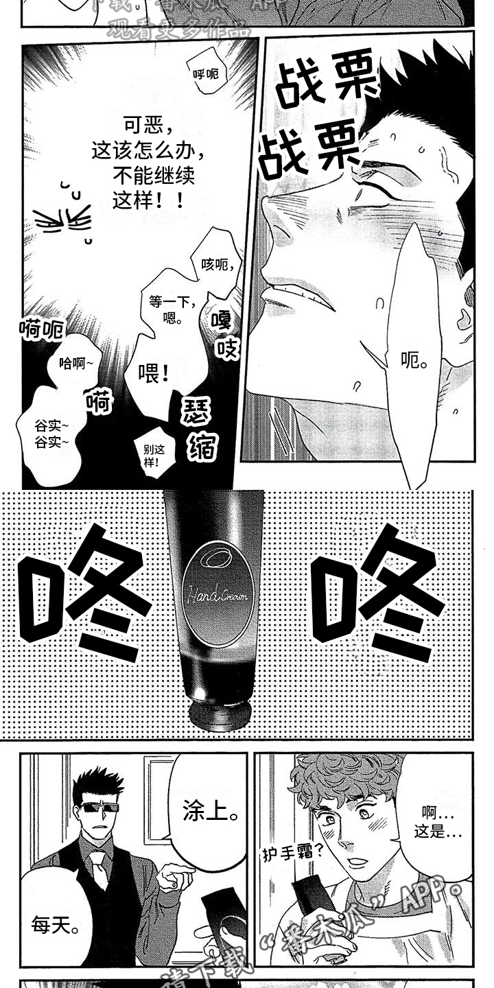 第40章：体贴【完结】6