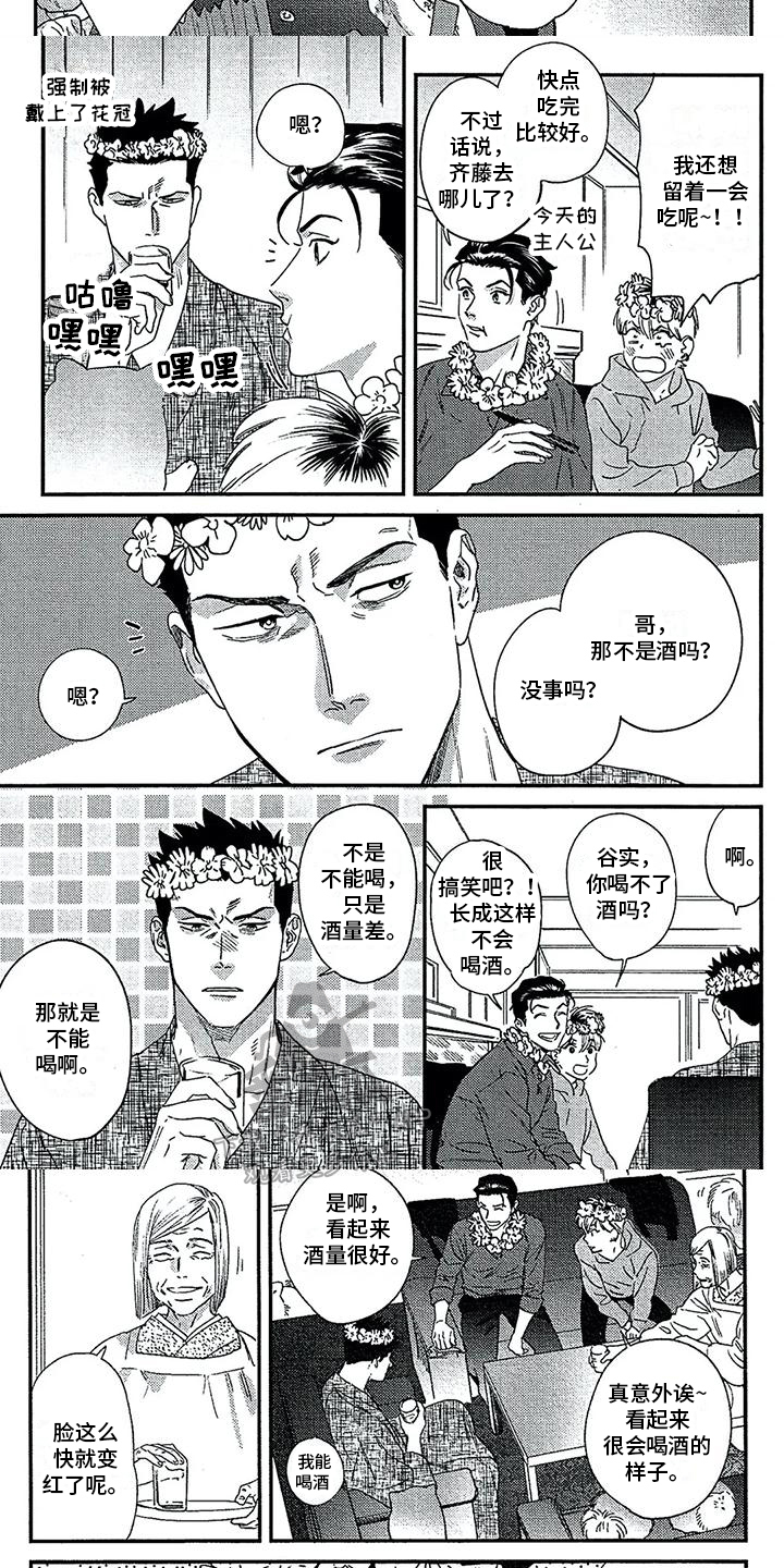 第35章：温暖4