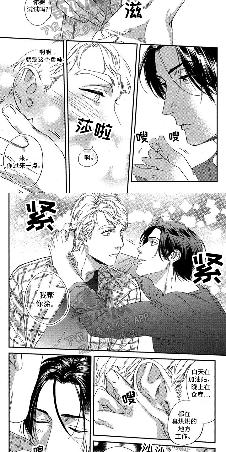 第8章：话题1
