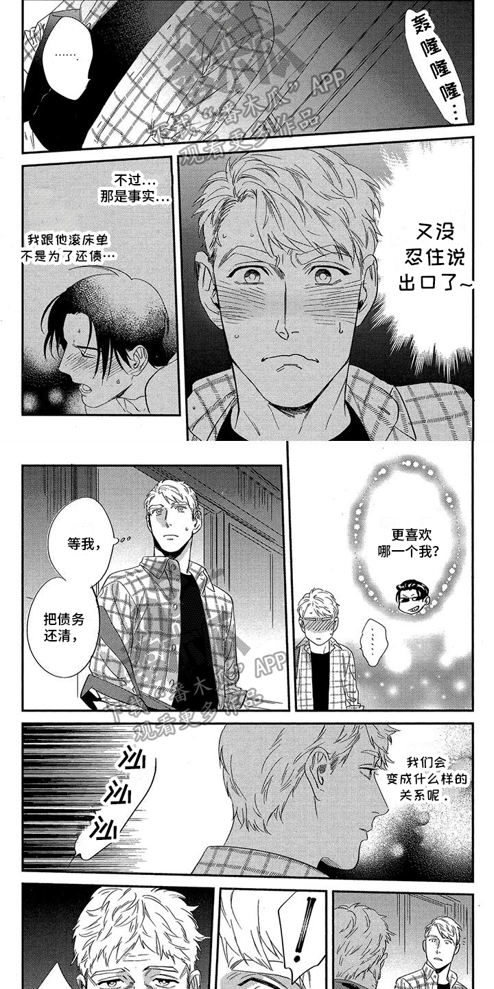第9章：不抵消1