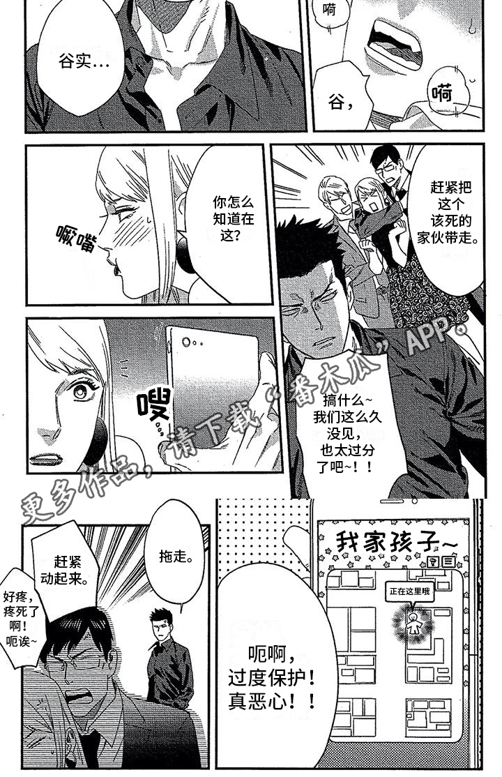 第32章：阻止5