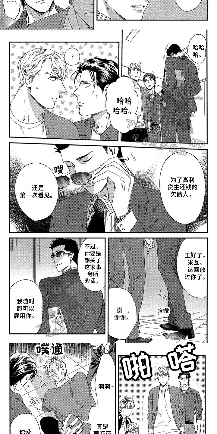 第11章：还钱5
