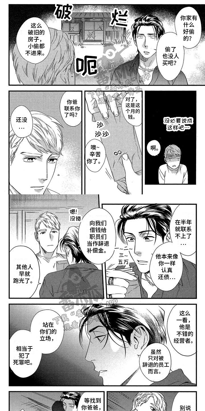 第5章：原因0