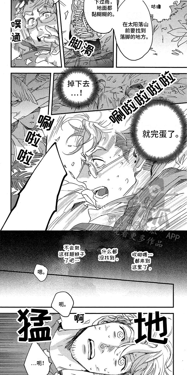 第14章：奇幻香蕉3