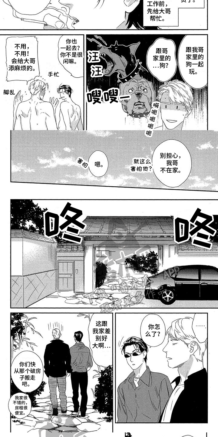 第17章：打搅2