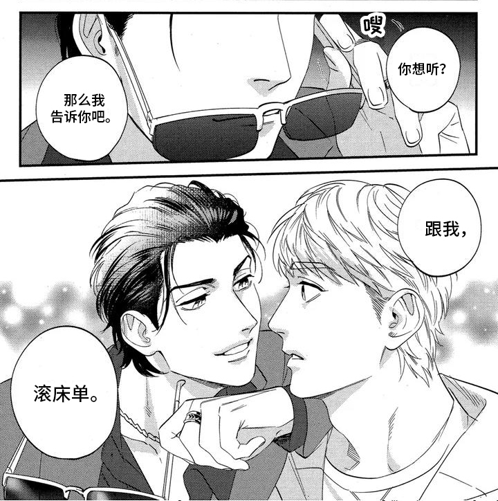 第2章：要债5