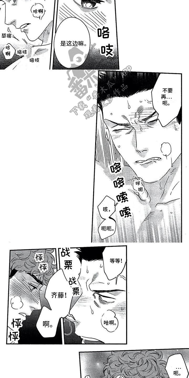 第38章：适合的服装1
