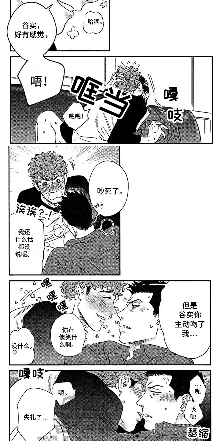 第40章：体贴【完结】5