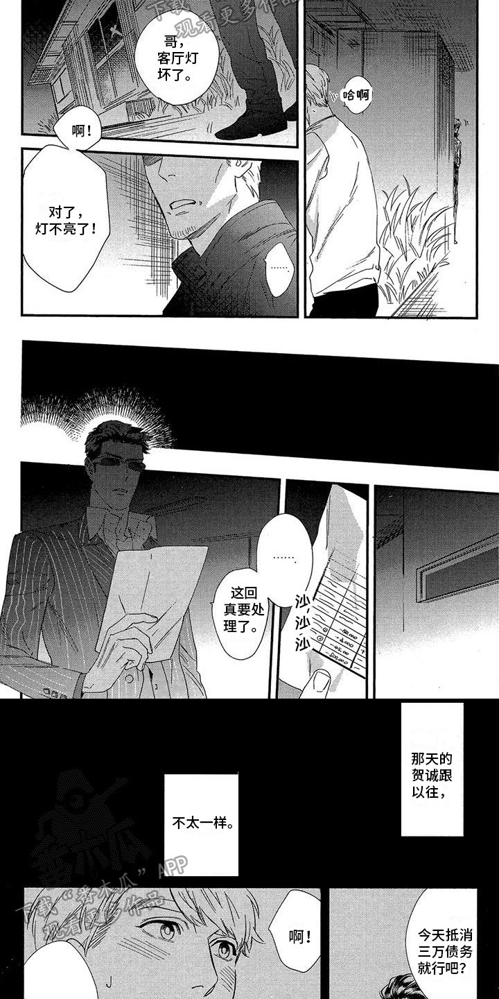 第6章：警告2