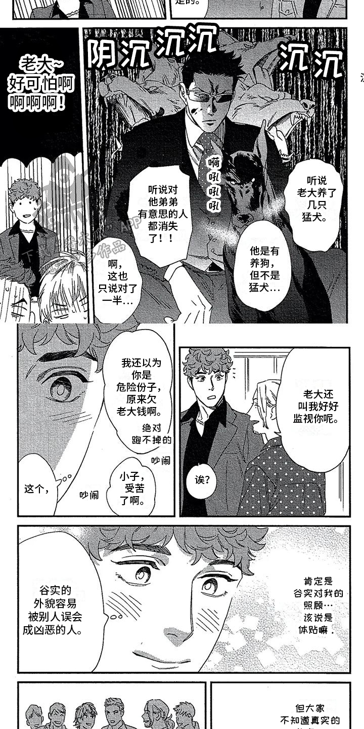 第28章：想念1