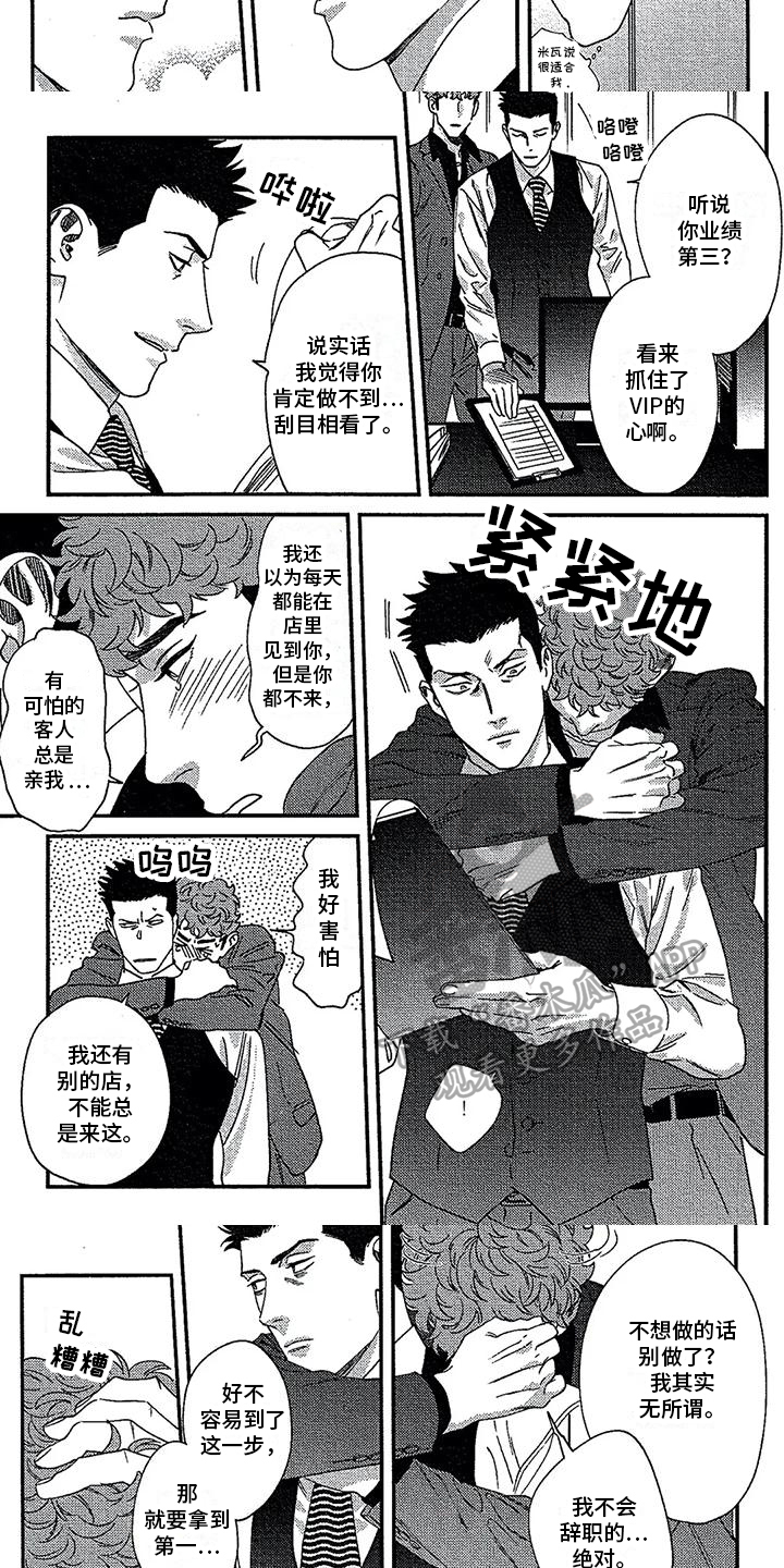 第28章：想念5