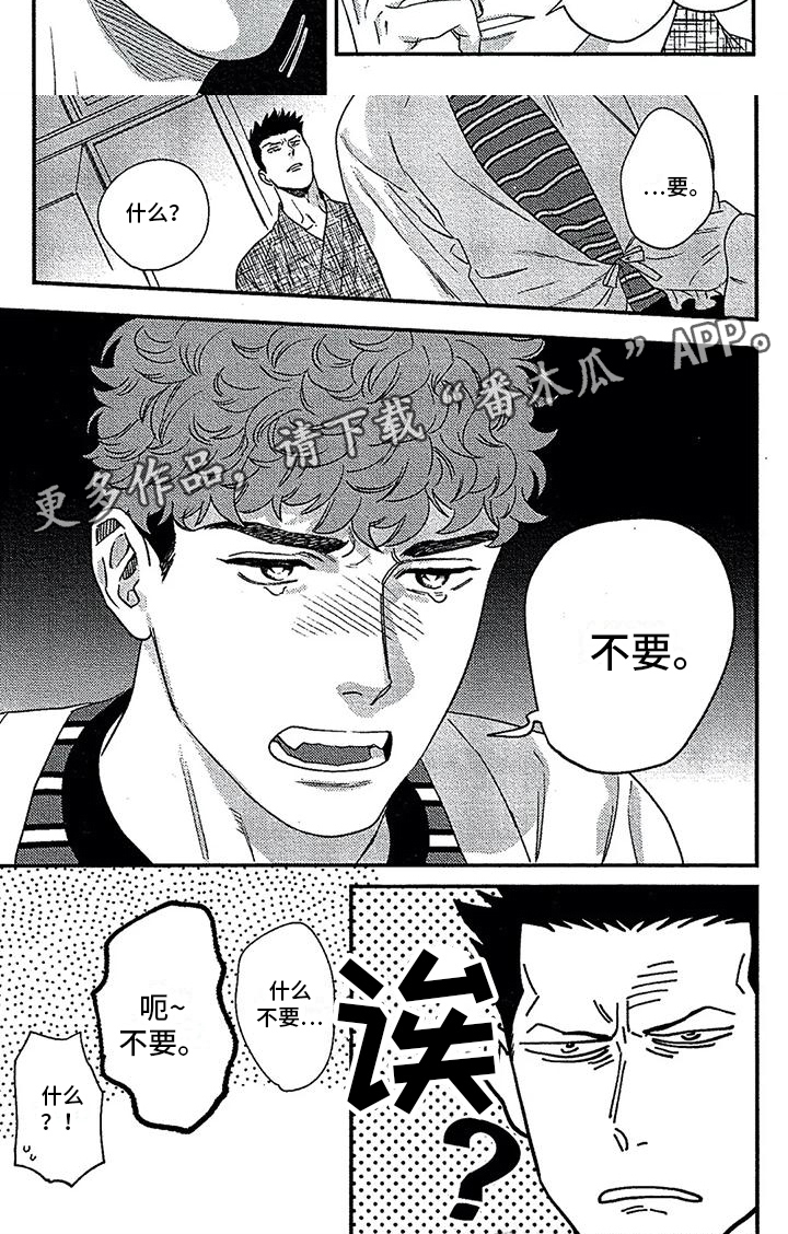 第36章：拒绝5