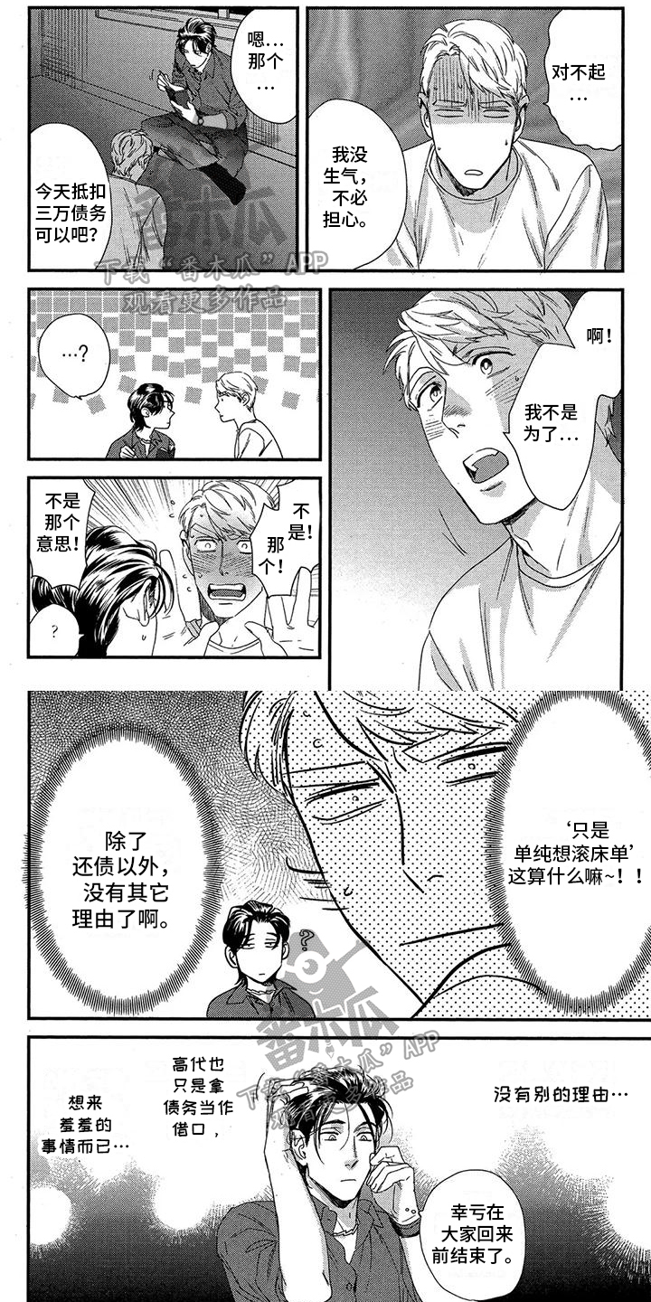 第6章：警告0