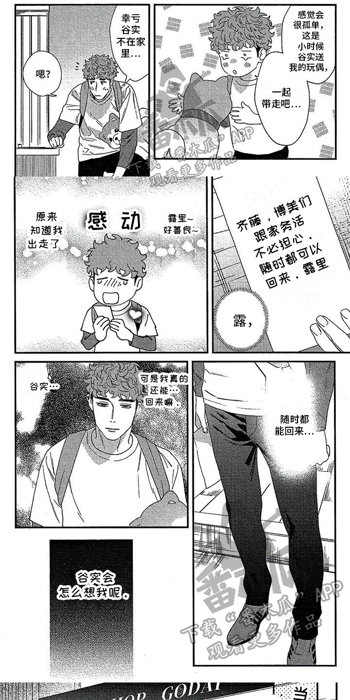 第24章：担心0
