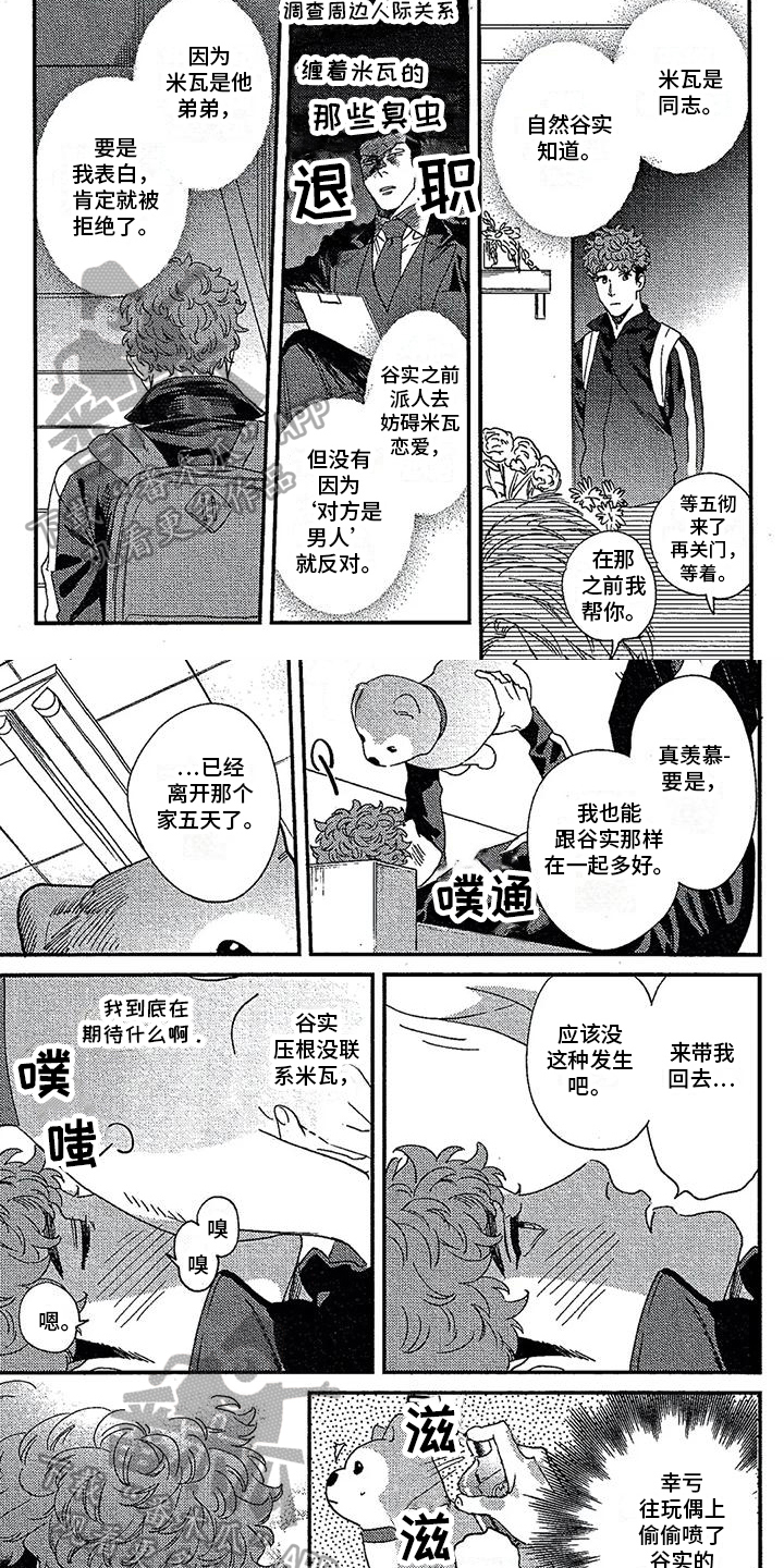 第24章：担心2