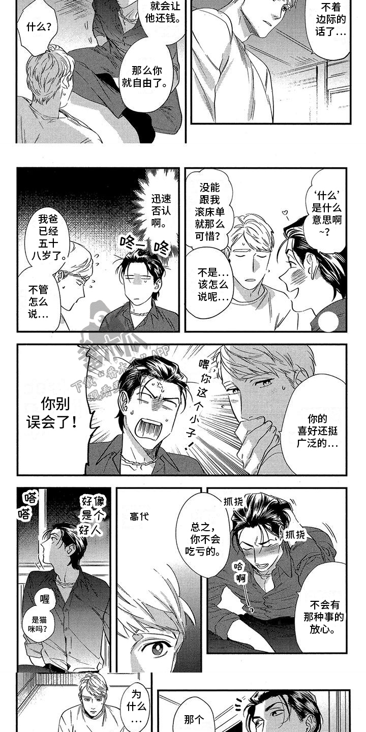 第5章：原因1