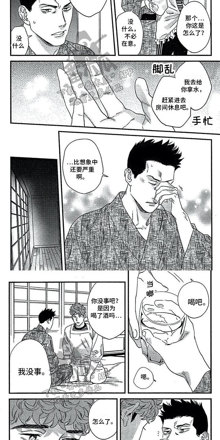 第36章：拒绝3